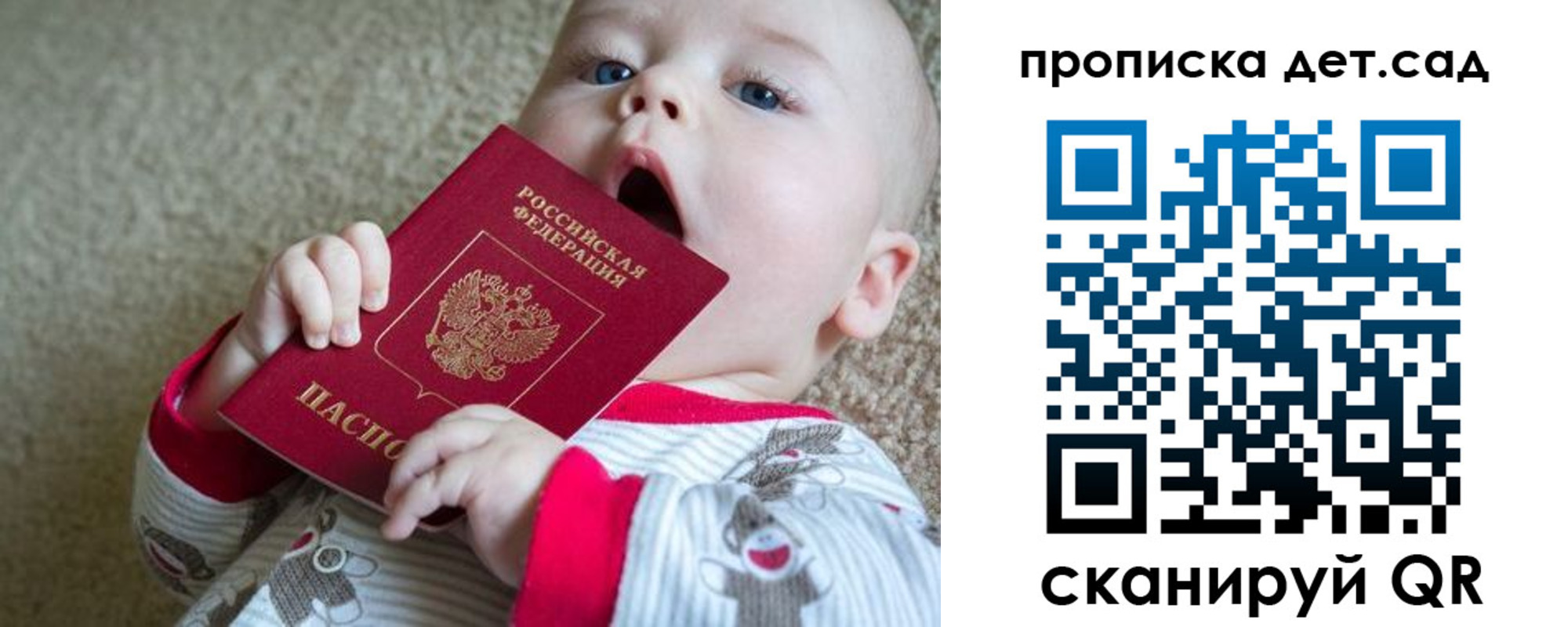 где прописаться в Чкаловске