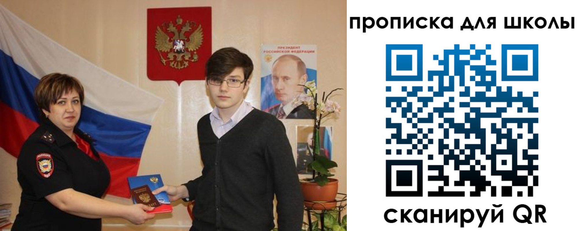 миграционный учет в Чкаловске