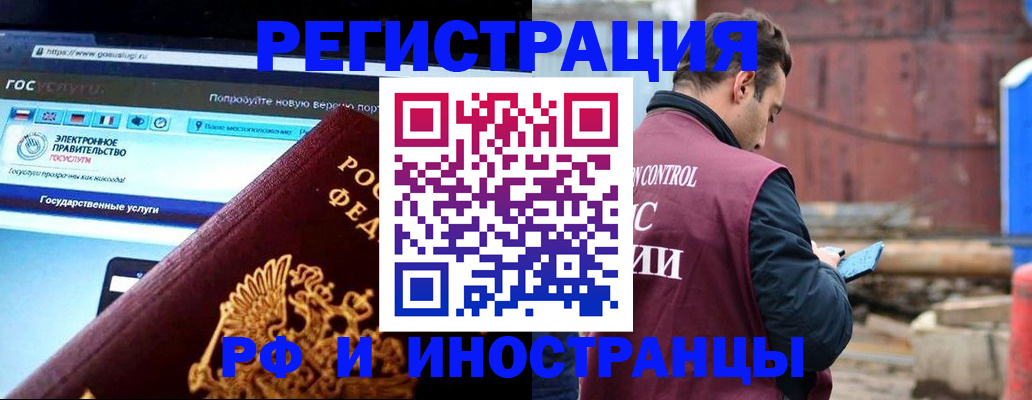 прописка поиск в Чкаловске