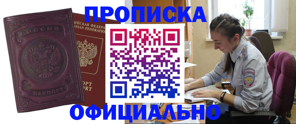 временная регистрация поиск в Чкаловске