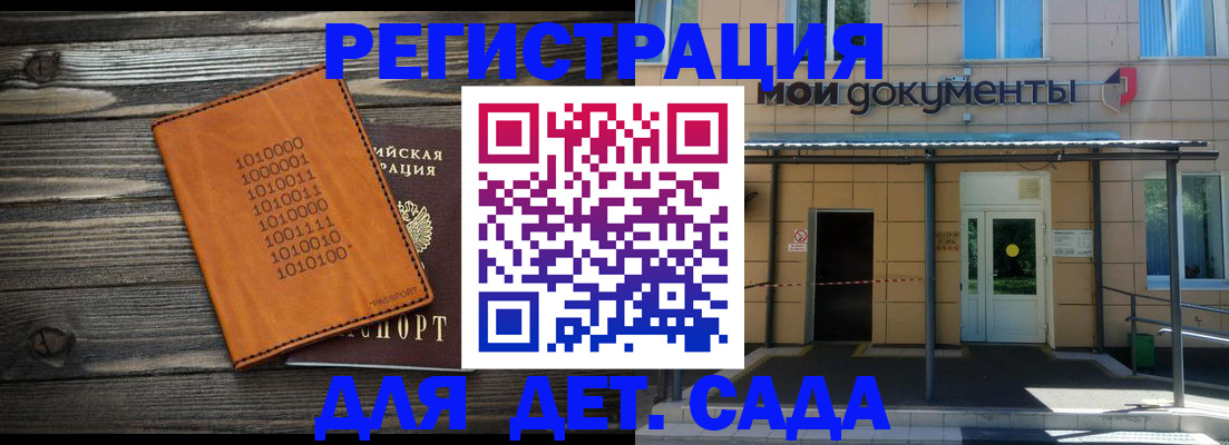 временная регистрация недорого в Чкаловске